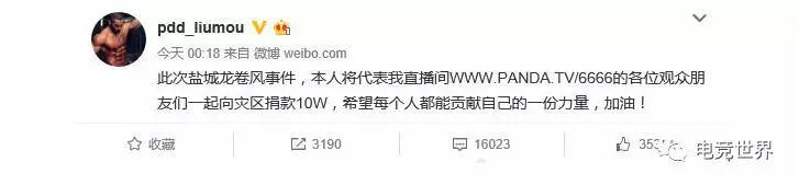包含电竞行业的社会责任：如何回馈社会，传递正能量的词条