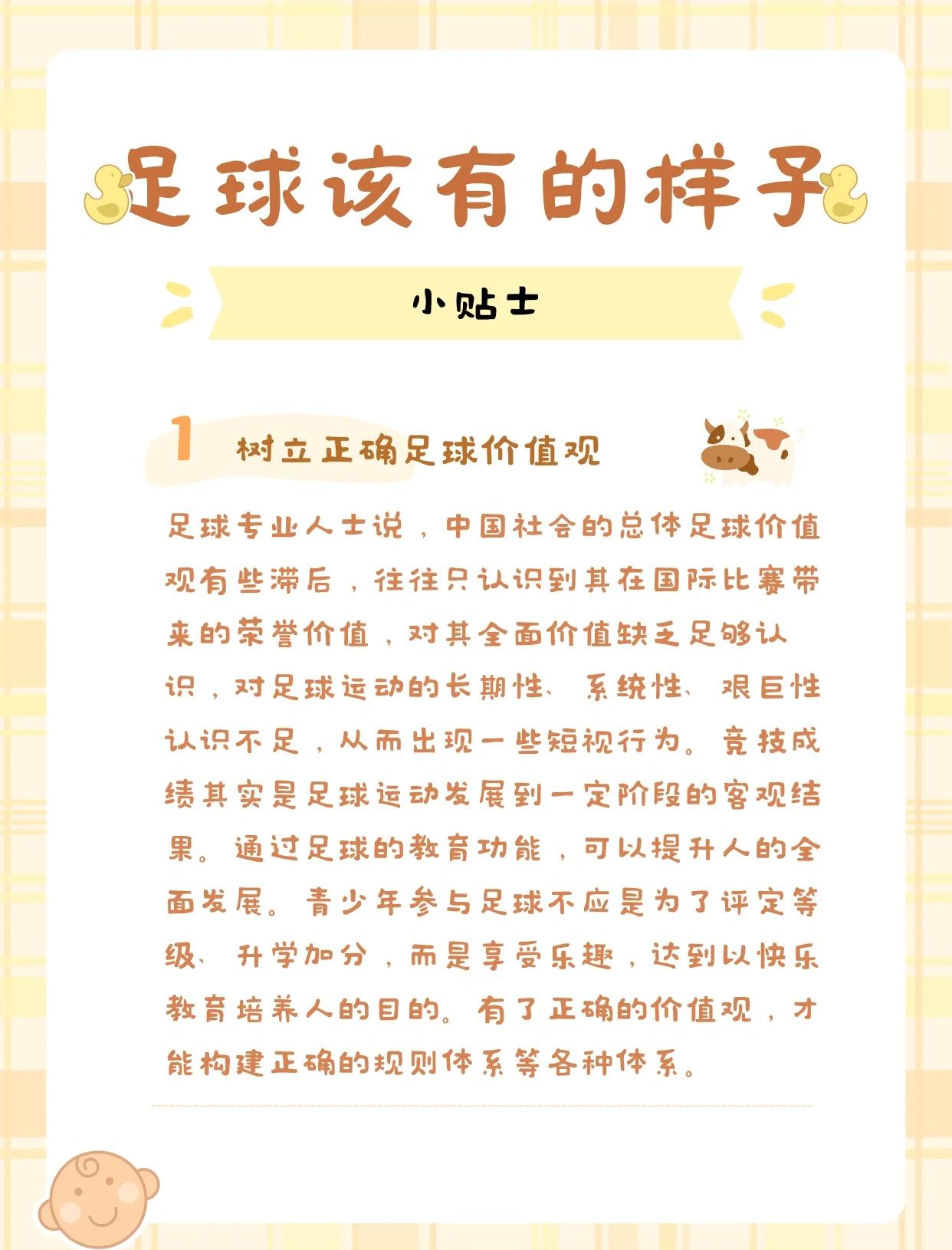 中国足球界引领创新，融合多元文化打造交流平台的简单介绍