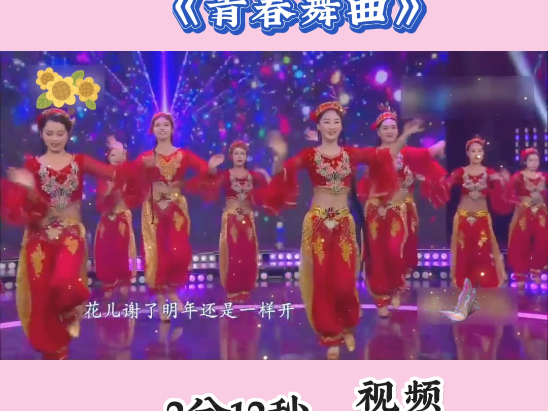 传统民族舞蹈运动会，文化舞台上的青春律动
