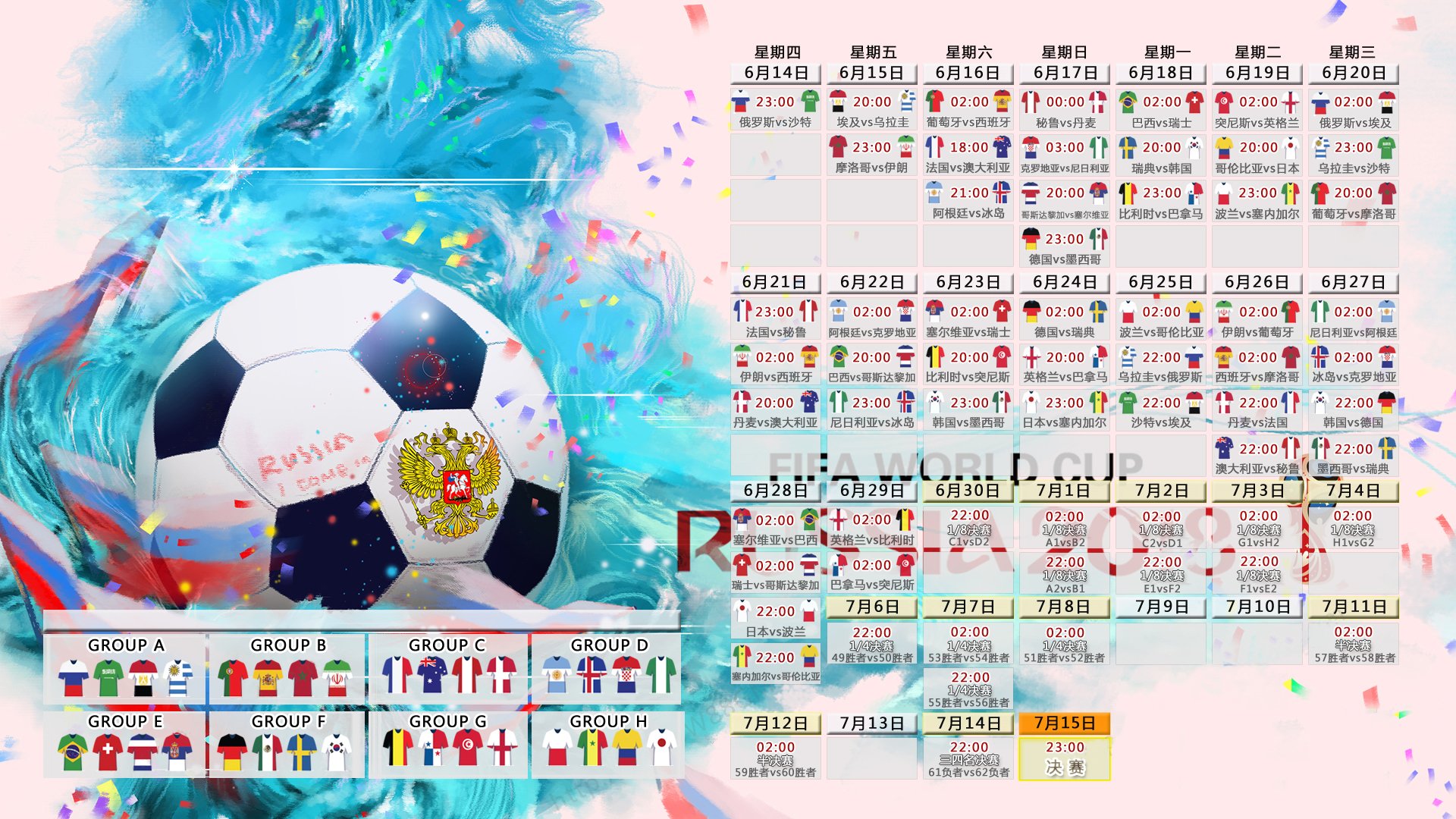 那些年我们追的中场魔术师，中场大师都有谁